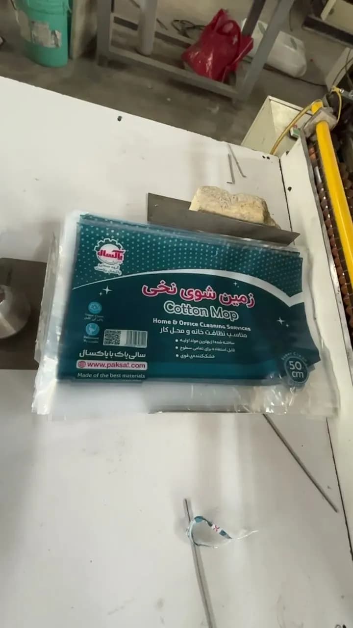 کیسه‌ی چاپی آماده‌ی بسته‌بندی