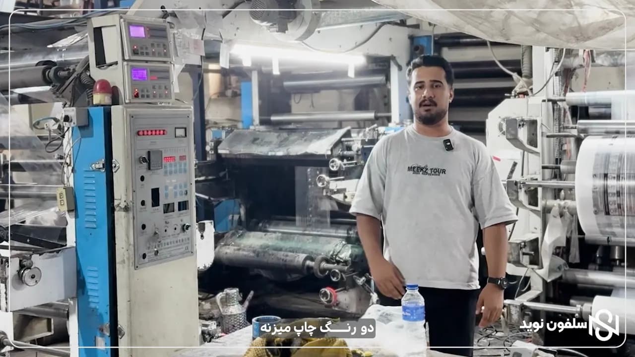 چطور کیسه و فیلم بسته‌بندی تولید می‌شود؟ داخل خط تولید سلفون نوید