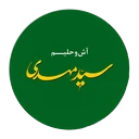 سید مهدی